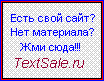 http://www.textsale.ru